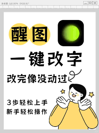 醒图怎么导入自定义字体