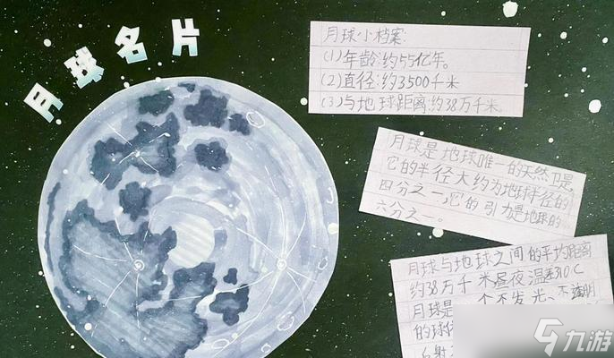 月球门制作步骤是什么