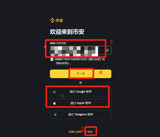 币圈交易所注册全指南-2026最新超实用攻略