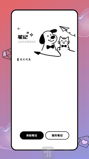 Deepl知云文献翻译