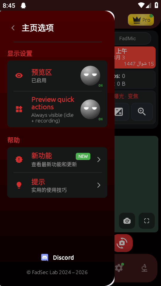 FadCam Beta截图