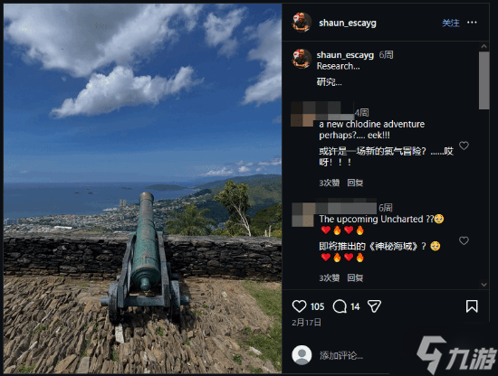 《神秘海域5》曾立项?总监近期采风疑似暗示新作