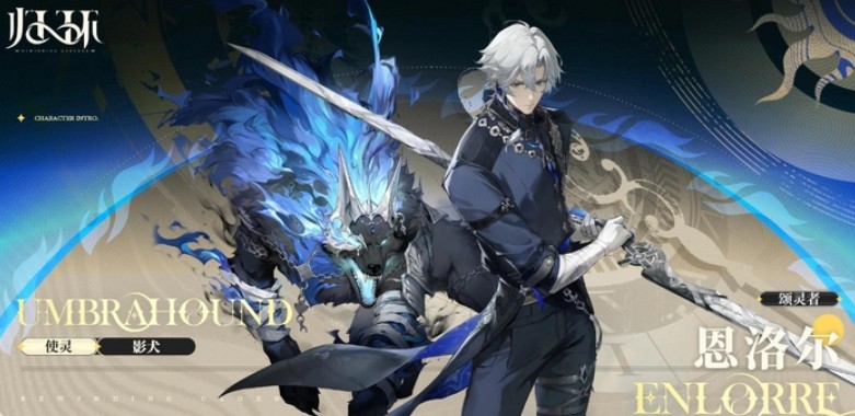 归环吸血鬼双子与颂灵者角色定位介绍