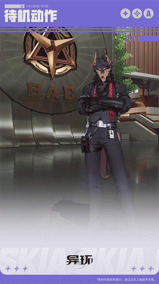 异环翳角色档案分享