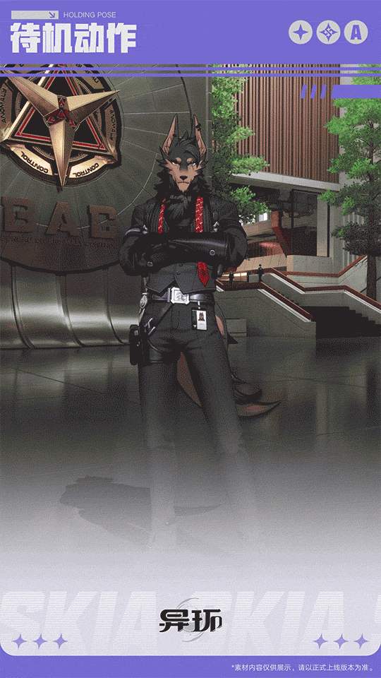 异环翳角色档案分享