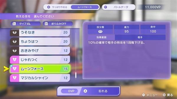 宝可梦冠军机制调整推荐