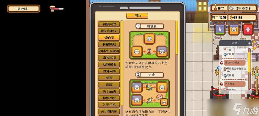 《暖暖村物语建筑修基础建筑修理教程攻略》(从零开始)