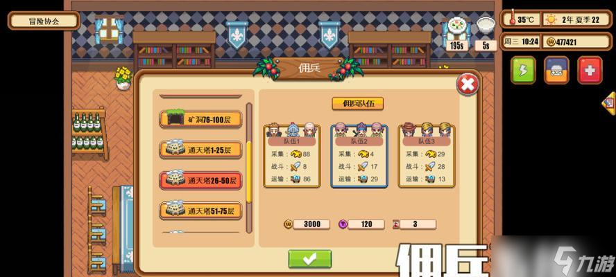 《暖暖村物语建筑修基础建筑修理教程攻略》(从零开始)