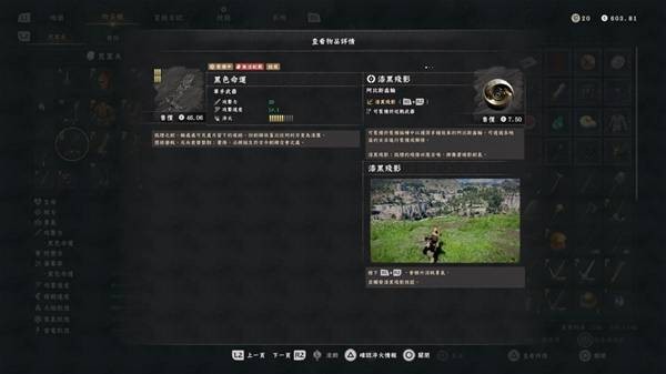 红色沙漠前期获取黑色命运单手剑指南