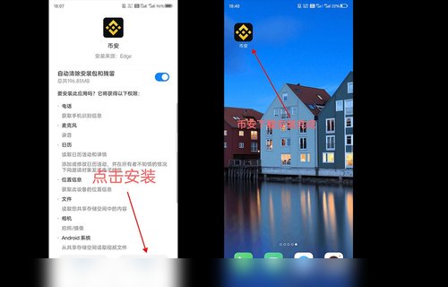 币安官方下载入口-App安装教程2026最新官方正版