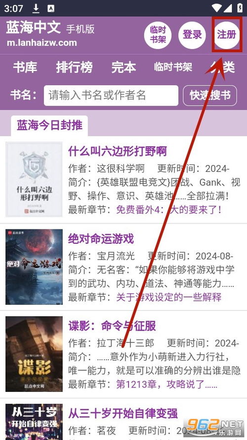 蓝海搜书官方网站地址是什么