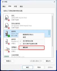 oopz麦克风没声音怎么解决