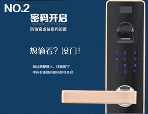 boss智能门锁如何设置密码