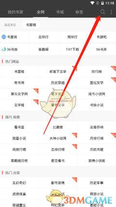 笔趣阁全站无弹窗小说阅读入口在哪