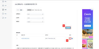 手机如何播放AAC文件