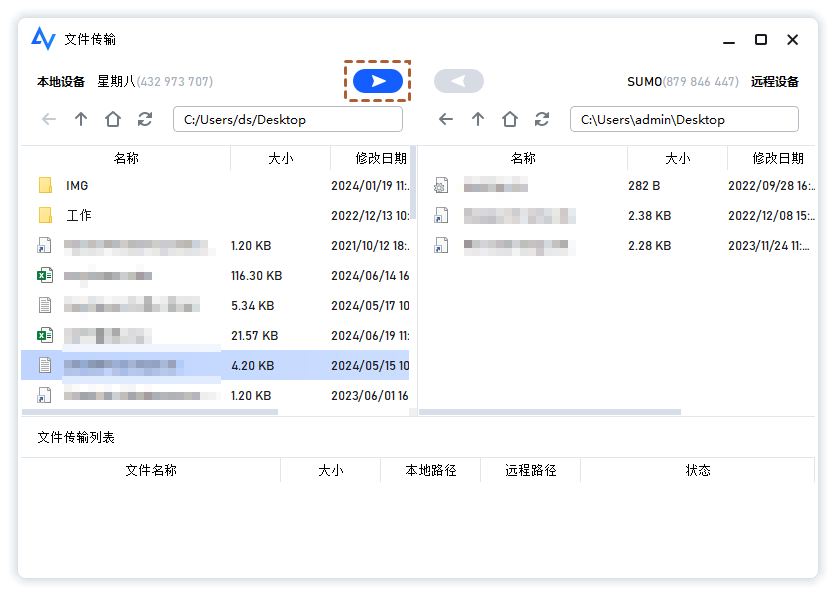 文件传输助手如何共享屏幕