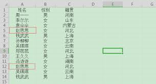 WPS表格怎么筛选重复项
