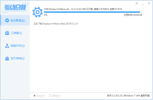 驱动总裁如何联系客服