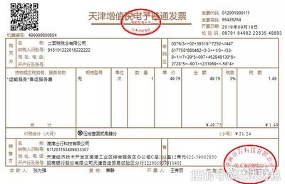 滴滴打车如何开发票