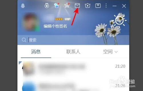 如何直接进入QQ邮箱网页版网址