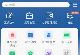 如何用交管12123查询成绩