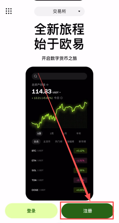 1. 注册前的准备与账号创建