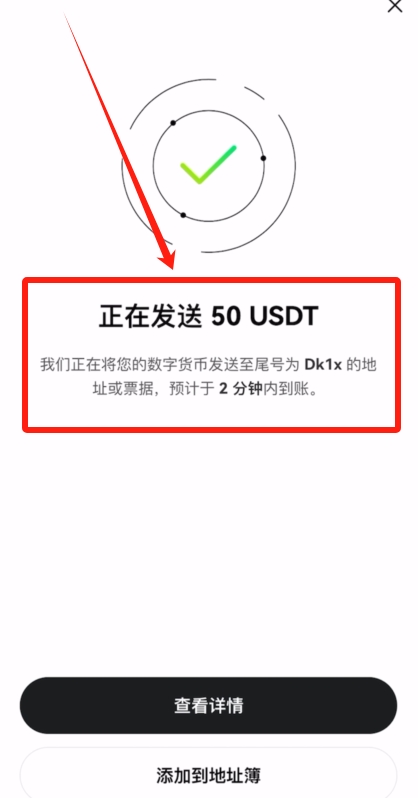 欧易OKX转账给别人详细教程（2026最新版）_图15