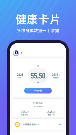 乐轻APP 1