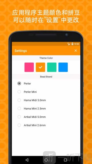 拼豆图纸生成器