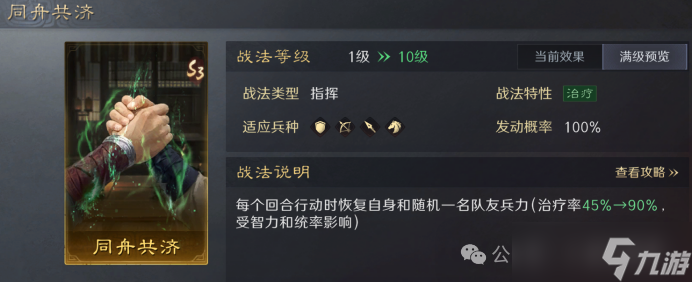 《三谋》S14霸业卡包数值曝光，郝昭王双各自带体系，属性优异