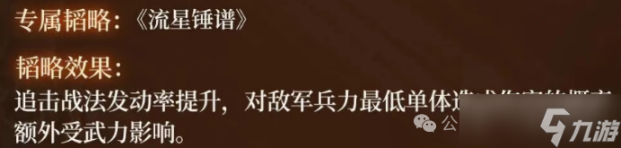 《三谋》S14霸业卡包数值曝光，郝昭王双各自带体系，属性优异