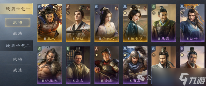 《三谋》S14霸业卡包数值曝光，郝昭王双各自带体系，属性优异