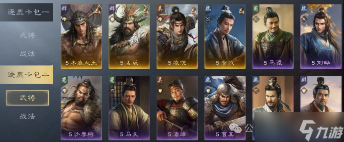 《三谋》S14霸业卡包数值曝光，郝昭王双各自带体系，属性优异