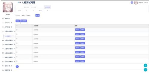 哪里能免费测评sbti人格测试