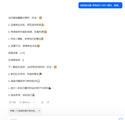 sbti人格测试27种人格都是什么