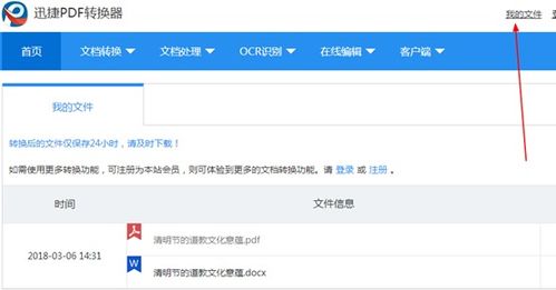 如何将pdf转换成excel大文件