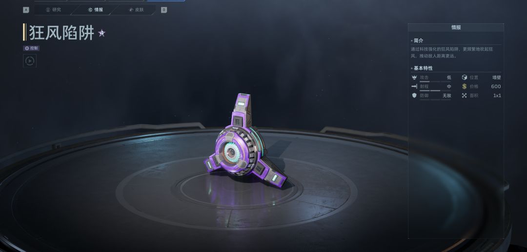 《逆战:未来》狂风陷阱解析