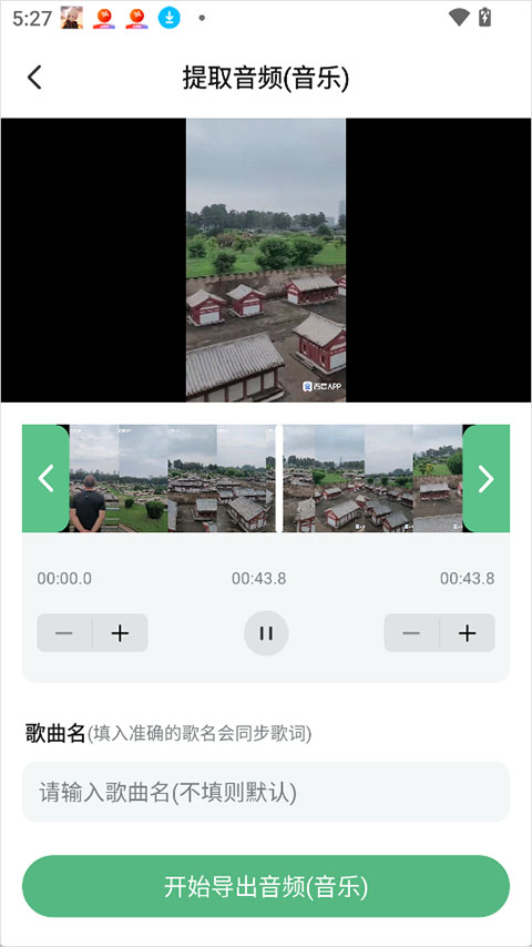 千千畅听app