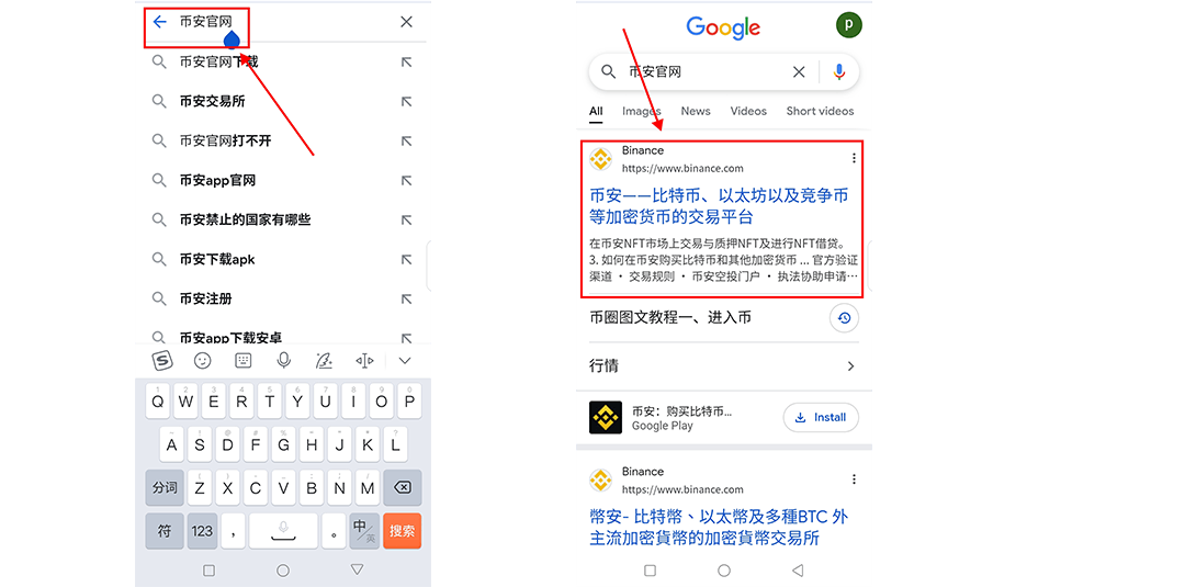 搜索币安官网