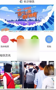 长沙地铁乘车码app怎么坐磁悬浮 具体操作方法介绍