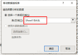 如何更新excel数据透视表数据