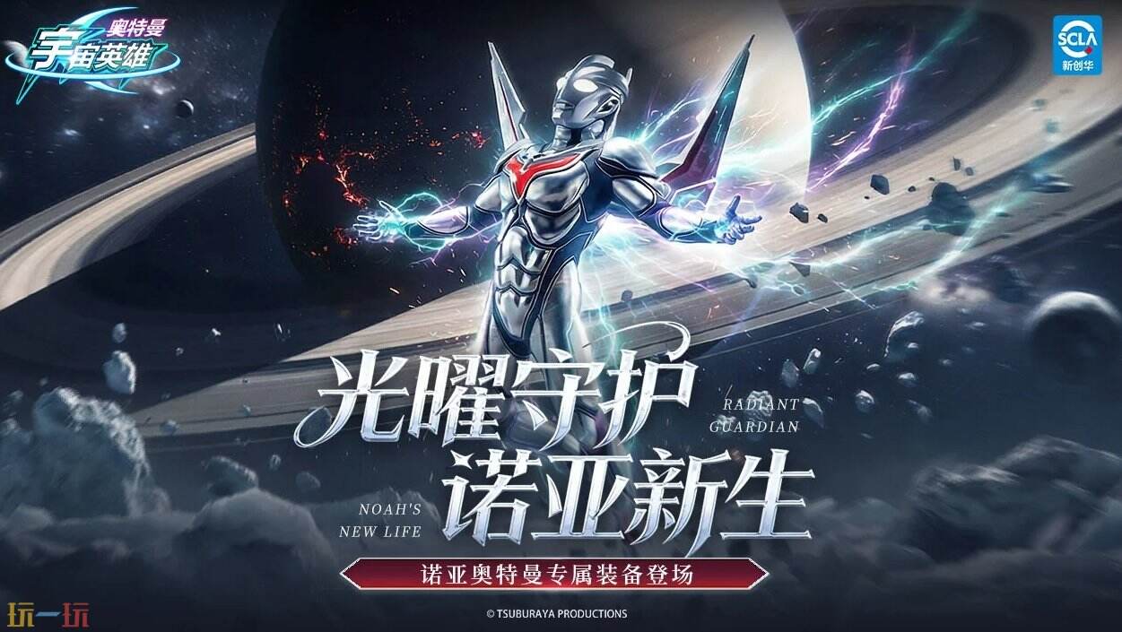 奥特曼宇宙英雄官网正版入口 奥特曼宇宙英雄官方网页分享