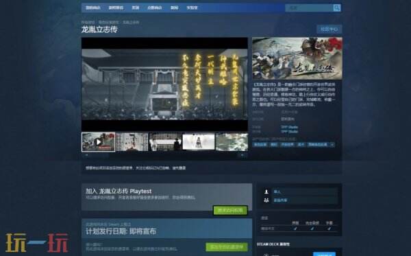 龙胤立志传怎么下载 龙胤立志传下载教程