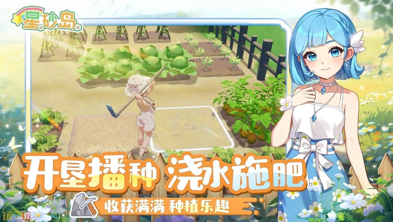 星砂岛官方入口 星砂岛官网登录渠道