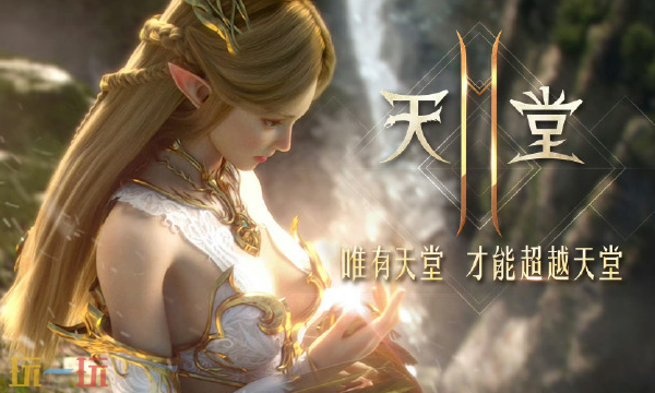 天堂2盟约什么时候公测 天堂2盟约手游公测时间