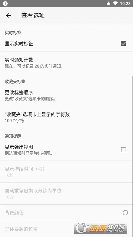 通知历史2026手机版