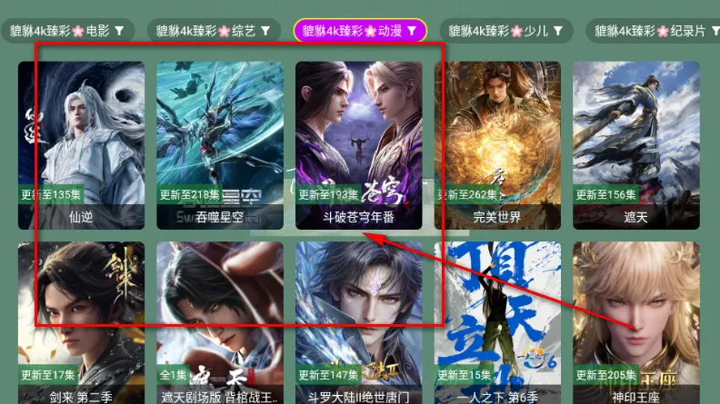 貔貅真4k最新手机版