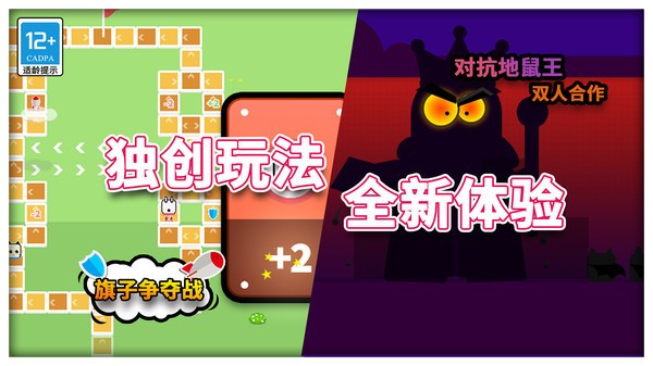 开心派对双人版 1