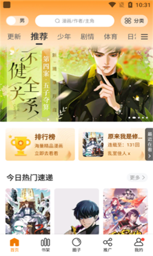妖精漫画页面免费漫画最新版下载-妖精漫画官方免费版安装入口