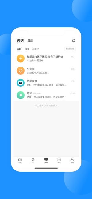 BOSS直聘招聘官网入口在哪